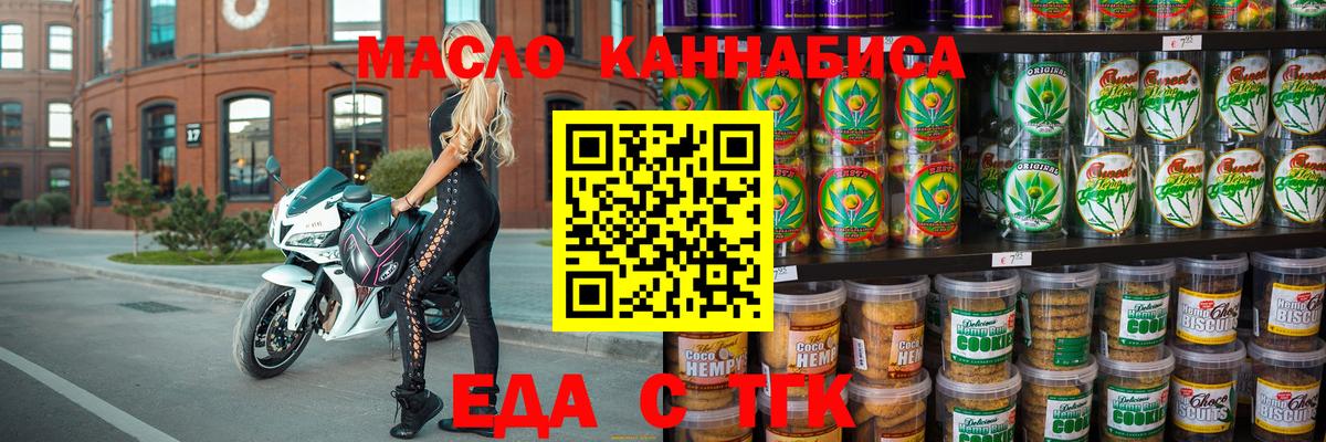 Салават  Canna-Cookies конопля  Вход с VPN 