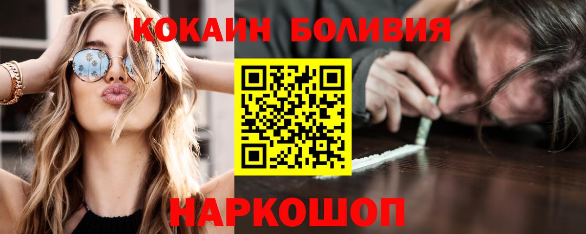 Кокаин 98% Салават