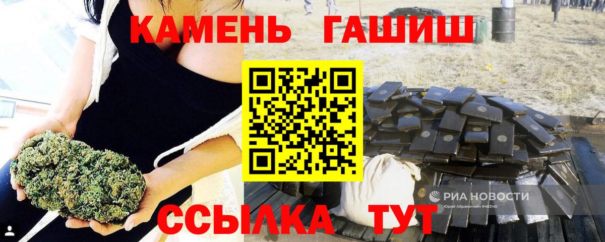 Гашиш  Вход с VPN  ГАШИШ Premium  Салават  Гашиш Premium 