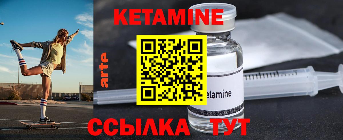 Салават  КЕТАМИН ketamine  Кетамин ketamine  Вход с VPN 
