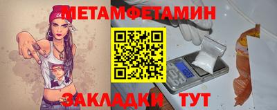 метамфетамин Будённовск