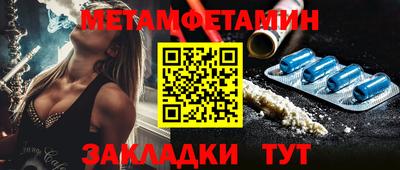метамфетамин Будённовск