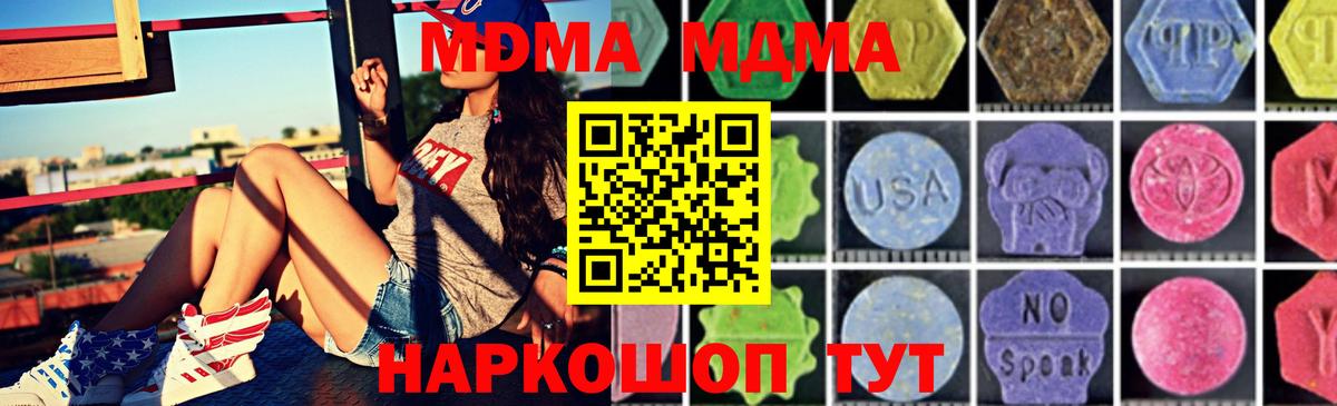 МДМА молли Салават