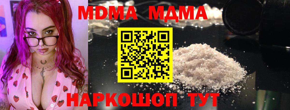 МДМА молли  МДМА crystal  Вход с VPN  Салават 