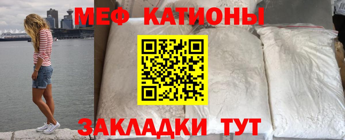 МЕФ кристаллы Салават