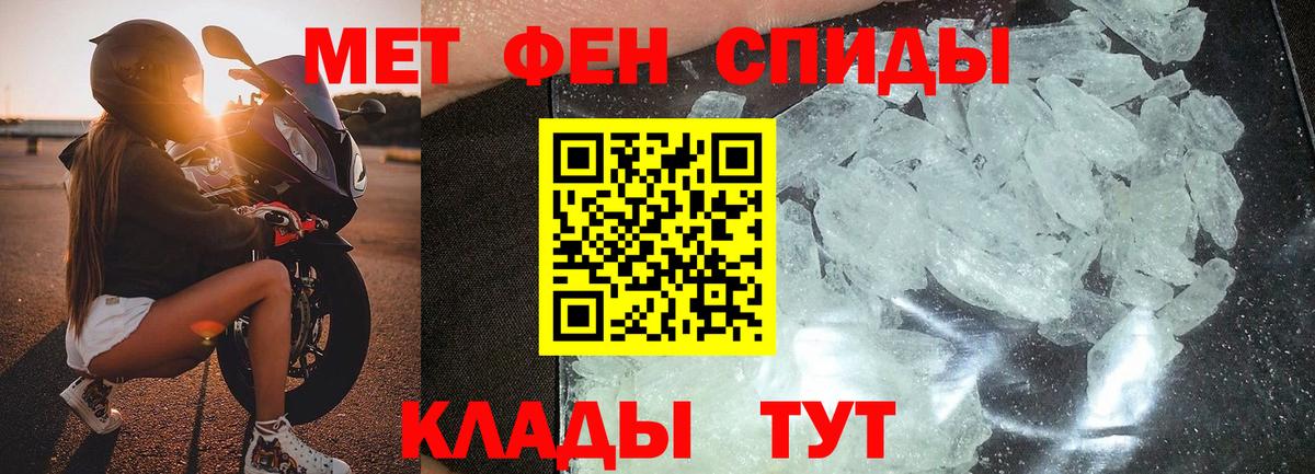 Первитин мет  Вход с VPN  Салават 