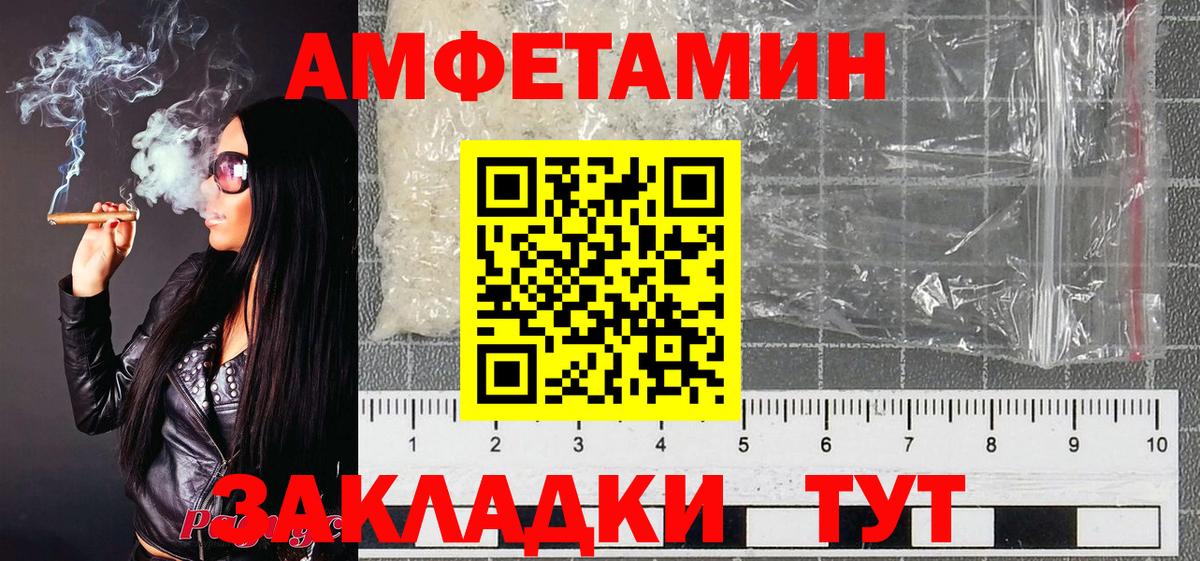 Первитин винт Салават
