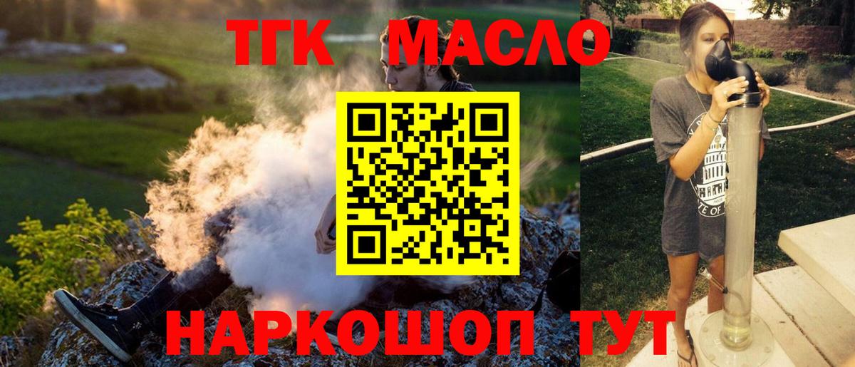 Дистиллят ТГК концентрат  Дистиллят ТГК THC oil  Вход с VPN  Салават 