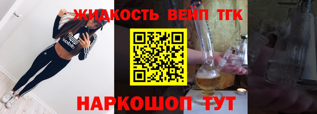 Дистиллят ТГК гашишное масло Салават